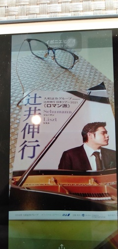 IMG20210317125904_コピー